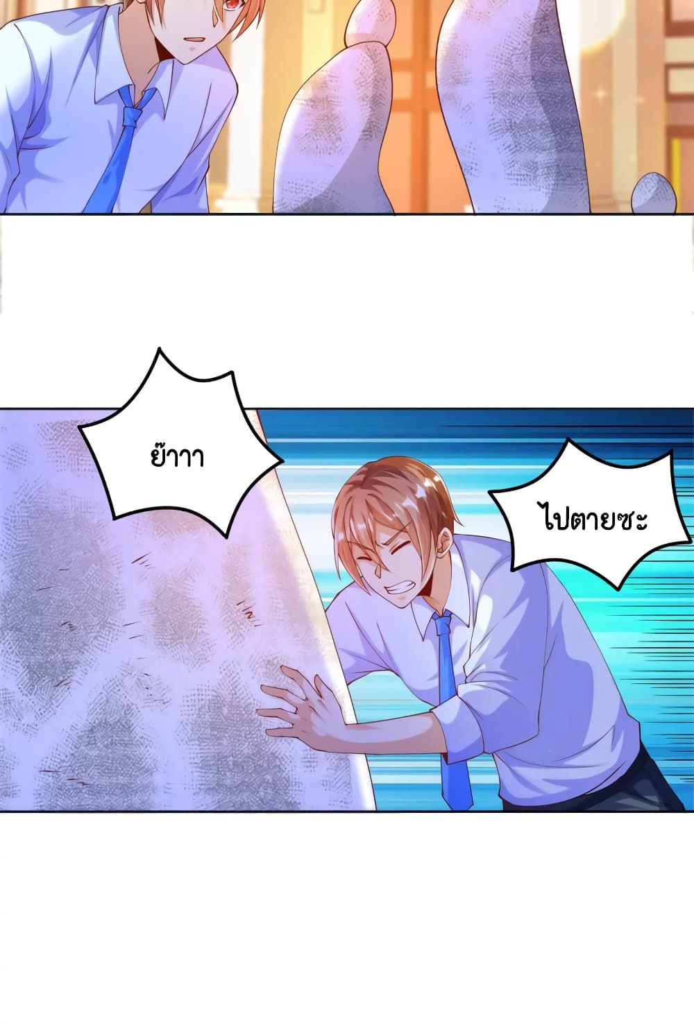 Become a God by Exercise God System page 18