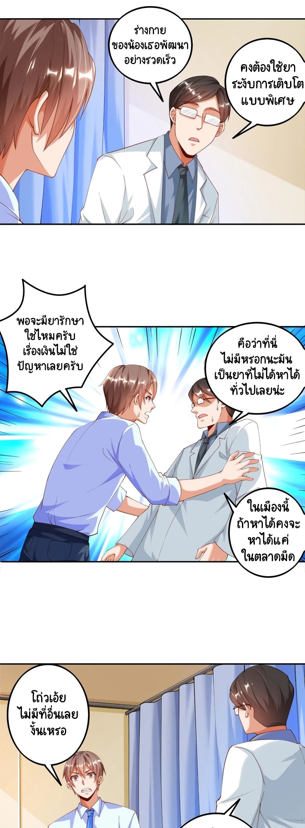 Become a God by Exercise God System page 3