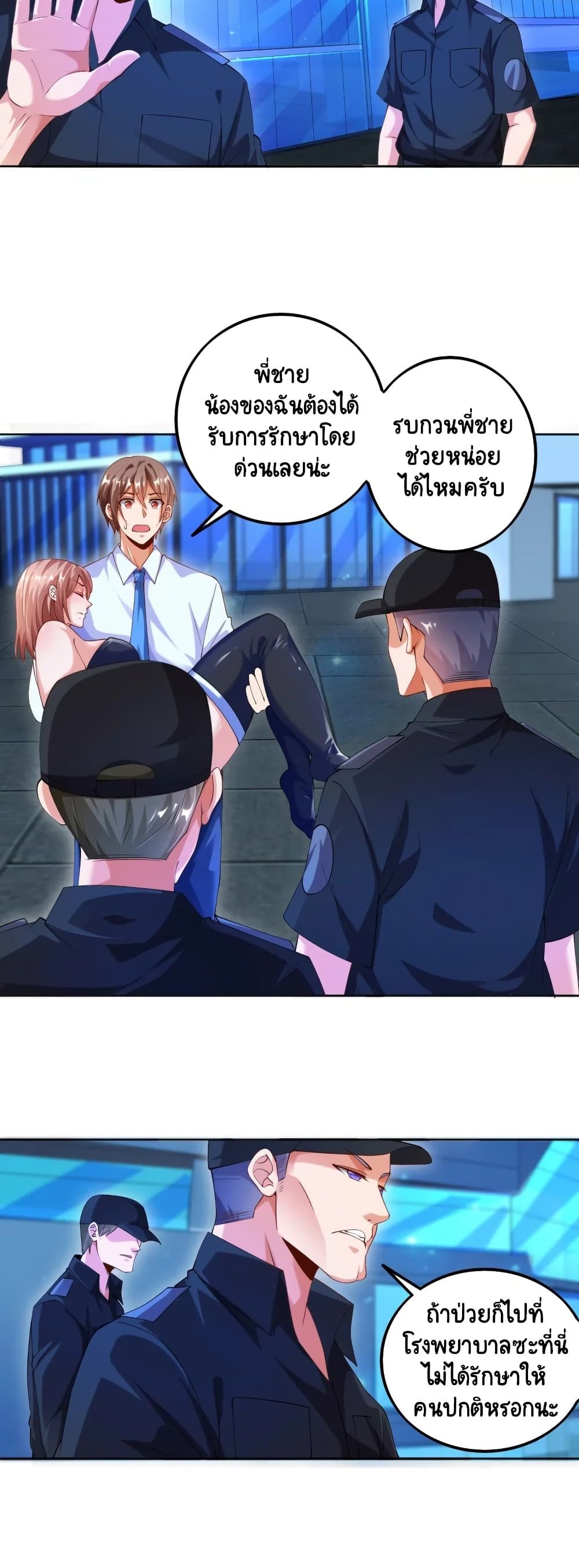 Become a God by Exercise God System page 5
