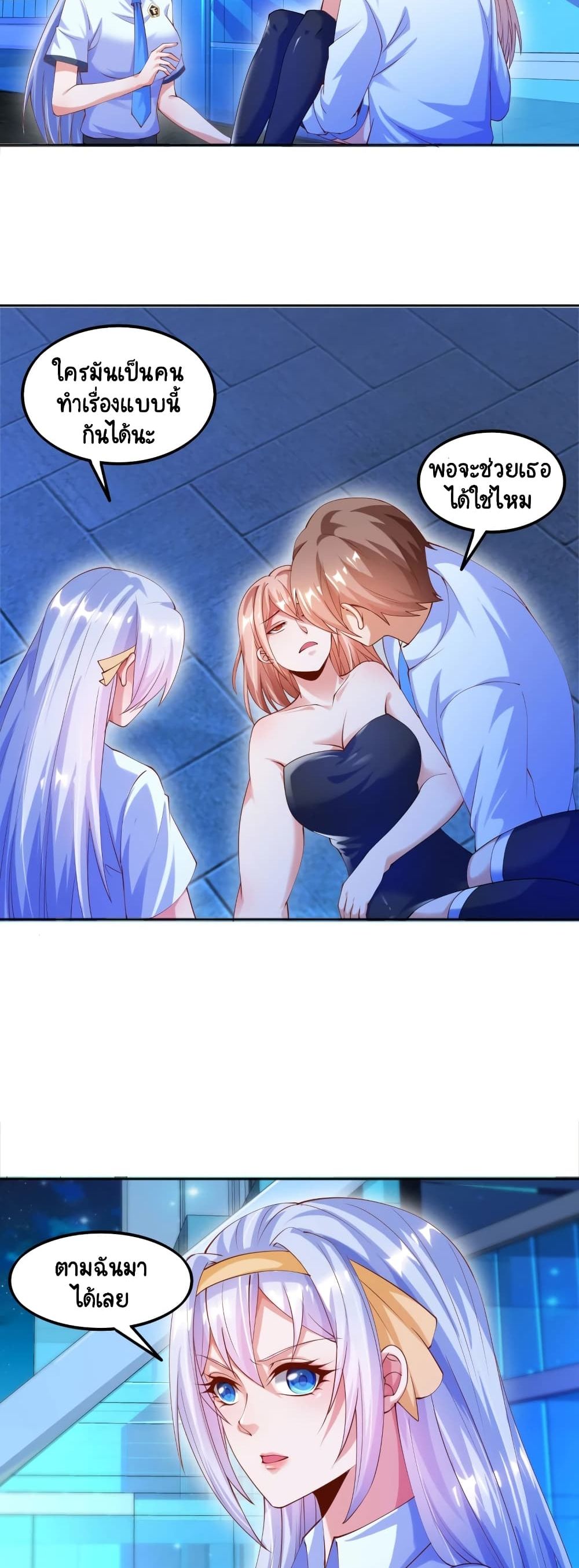 Become a God by Exercise God System page 8