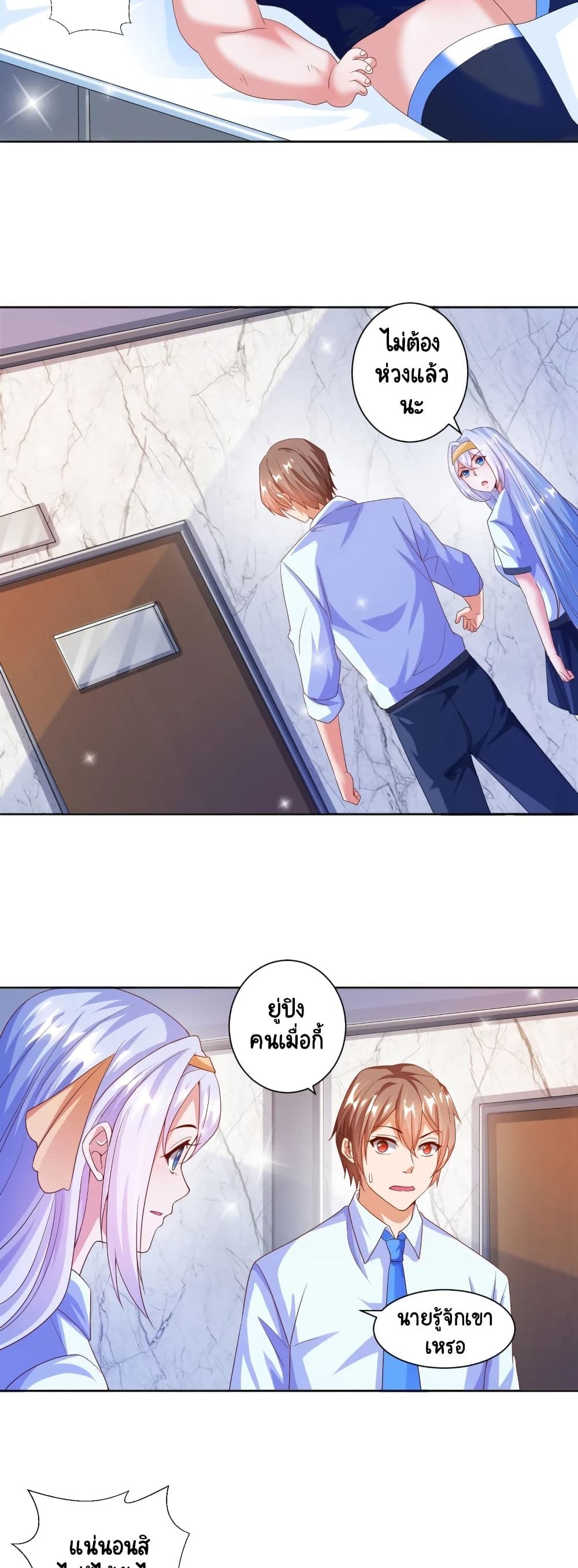 Become a God by Exercise God System page 12