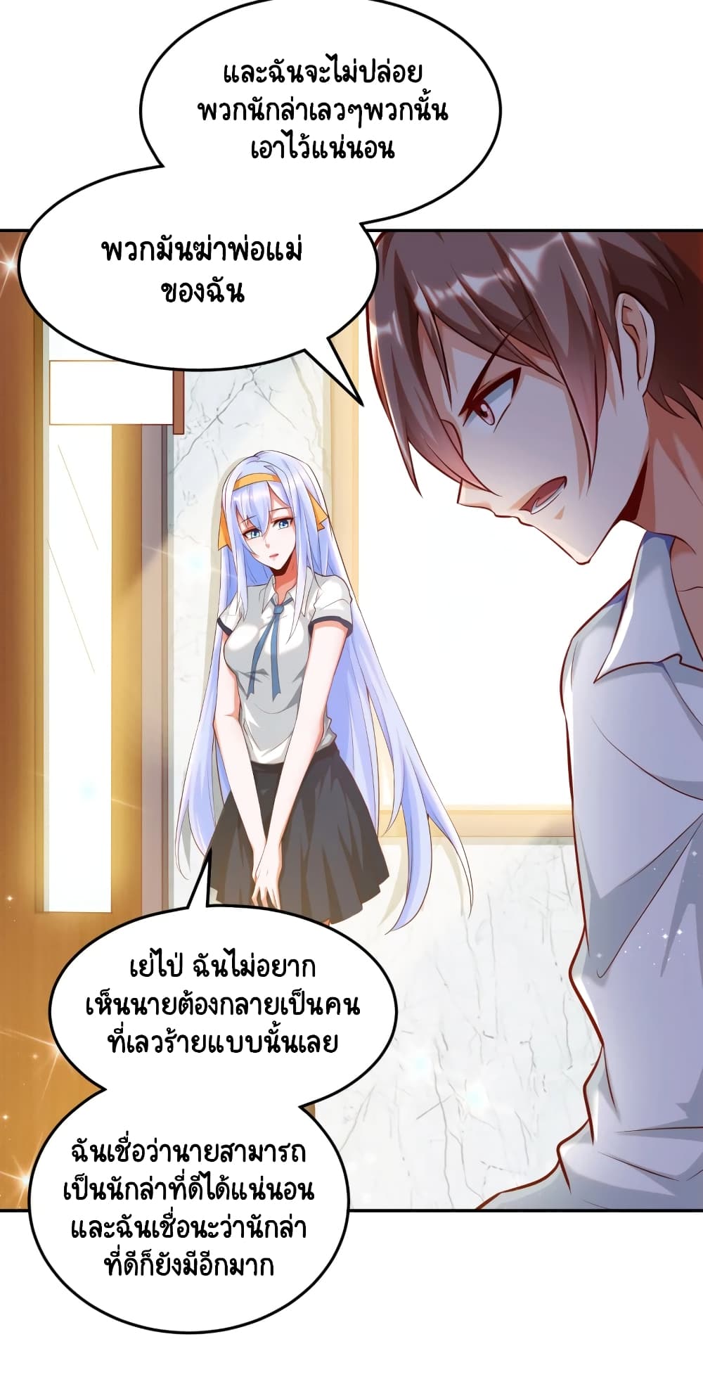 Become a God by Exercise God System page 7
