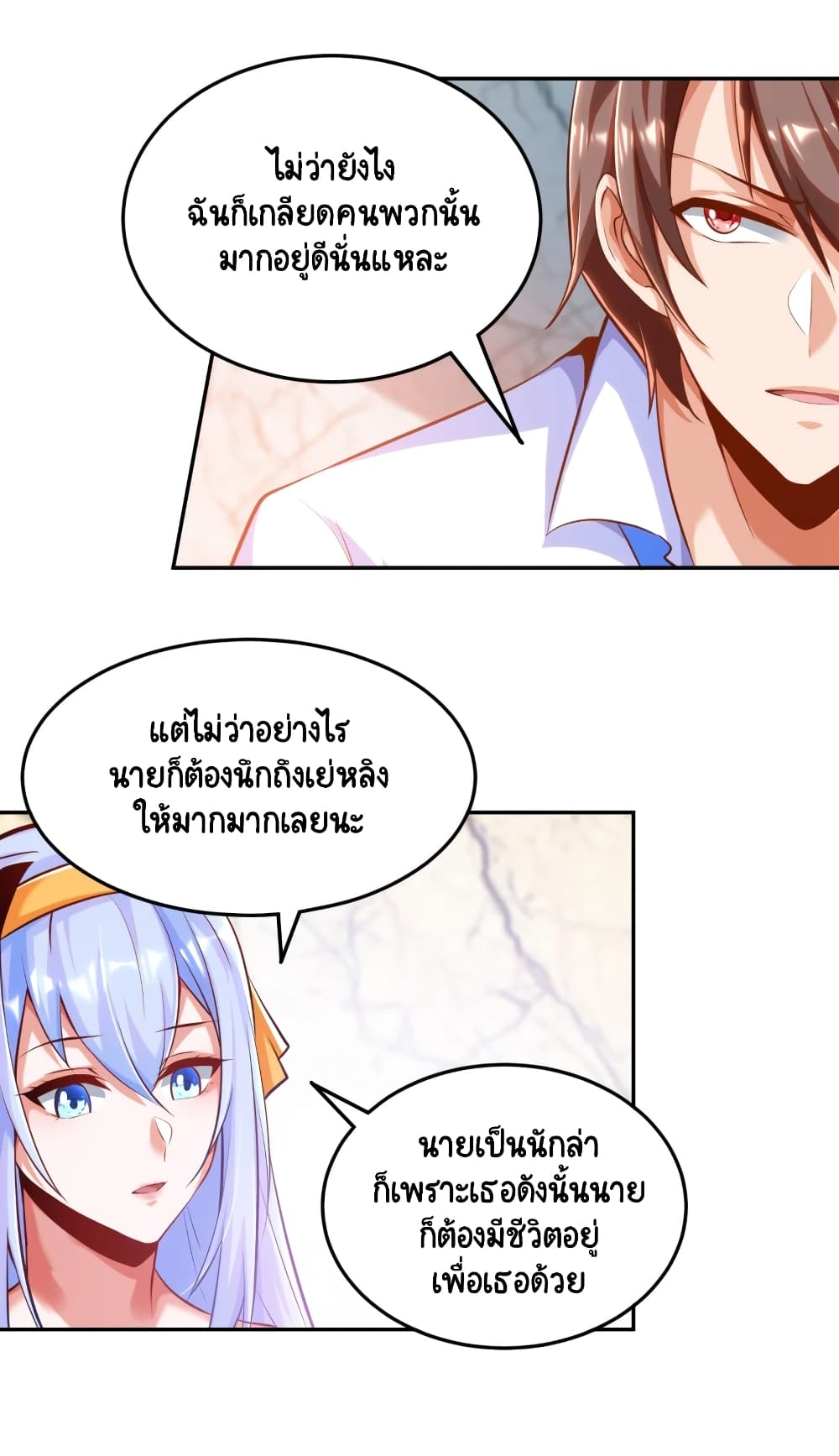 Become a God by Exercise God System page 8