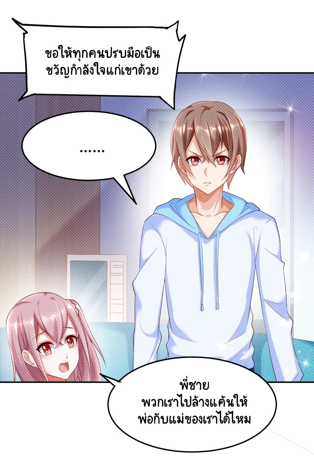 Become a God by Exercise God System page 13