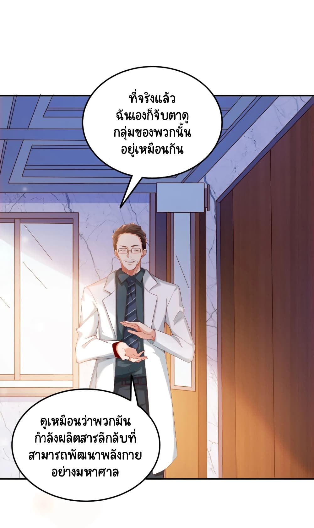 Become a God by Exercise God System page 22