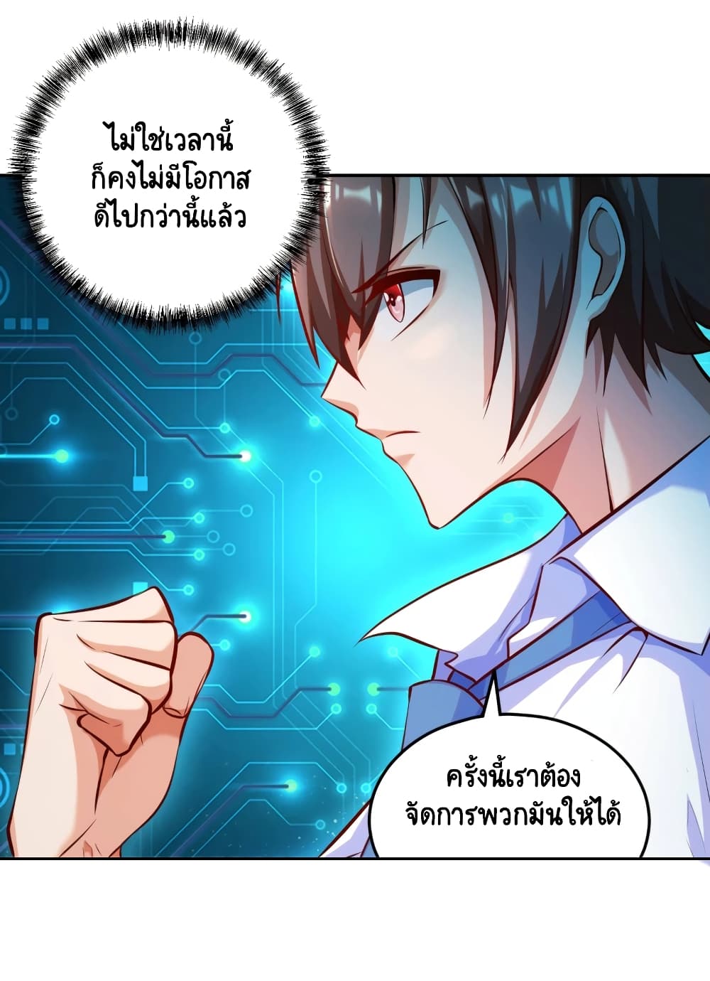 Become a God by Exercise God System page 28