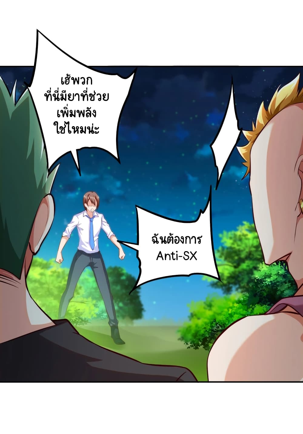 Become a God by Exercise God System page 31