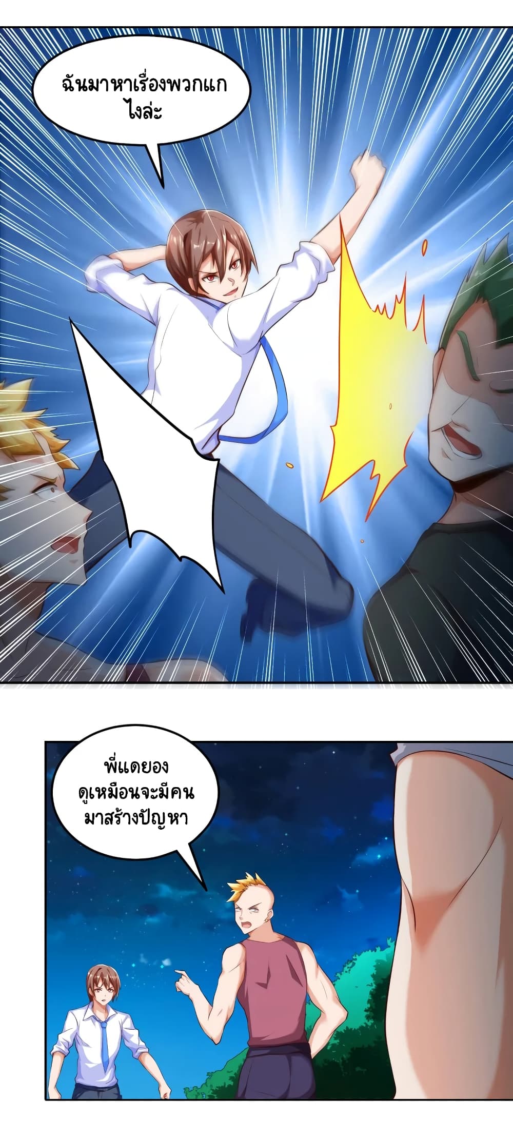 Become a God by Exercise God System page 2