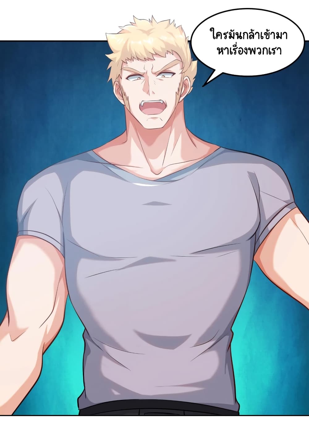 Become a God by Exercise God System page 3