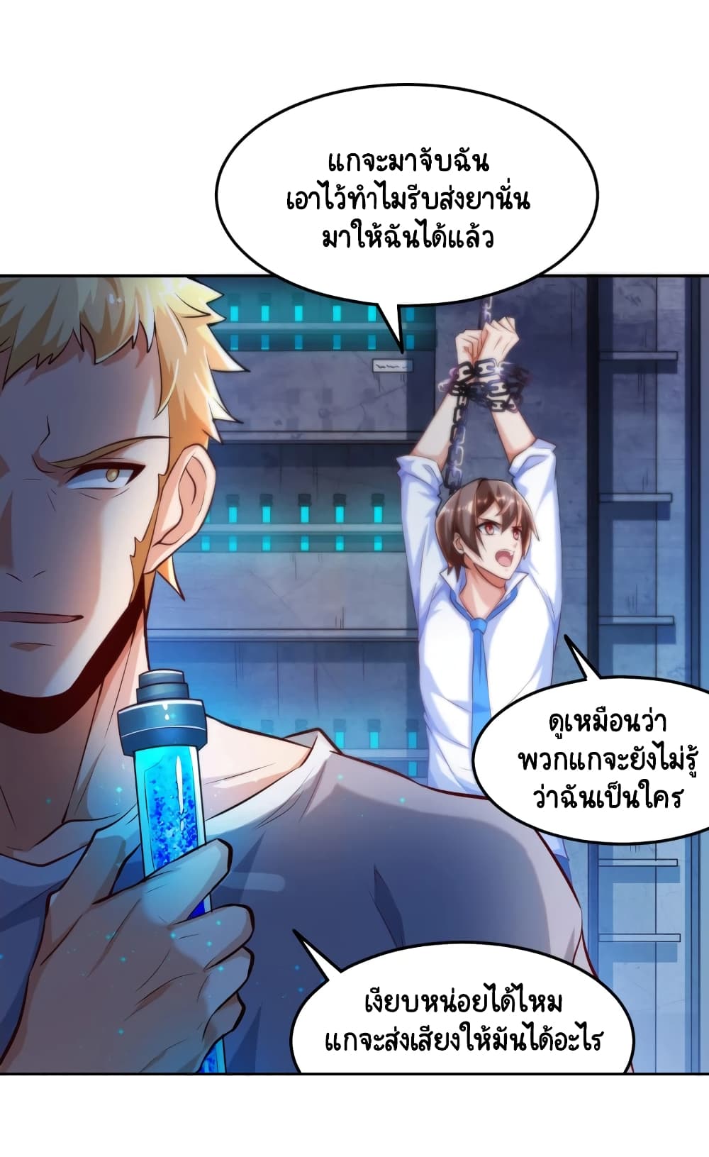 Become a God by Exercise God System page 5