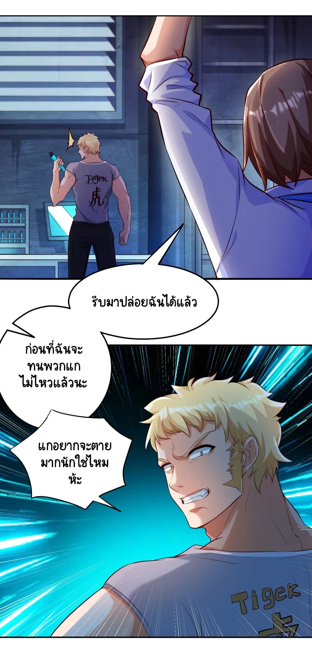 Become a God by Exercise God System page 6