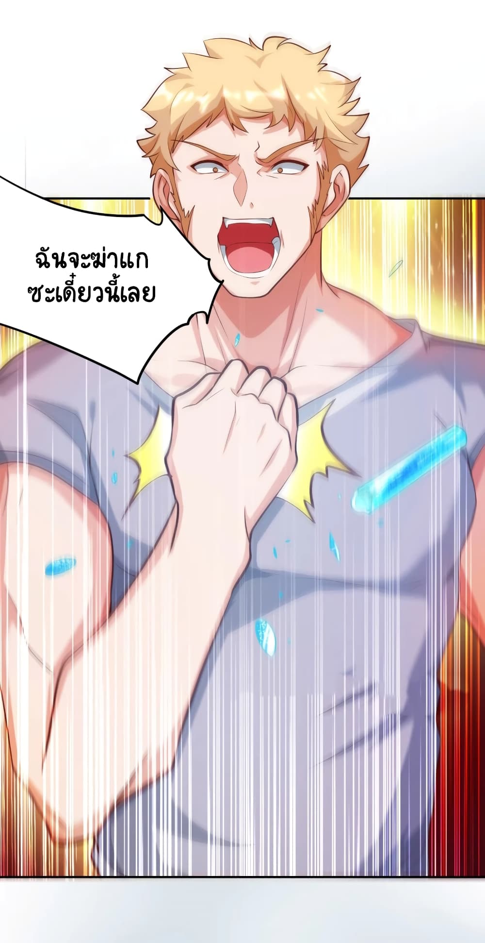 Become a God by Exercise God System page 7