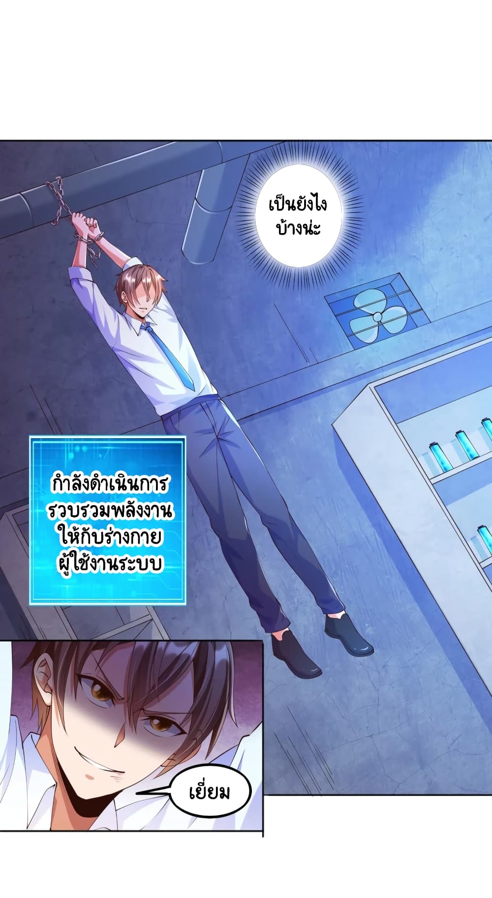 Become a God by Exercise God System page 11