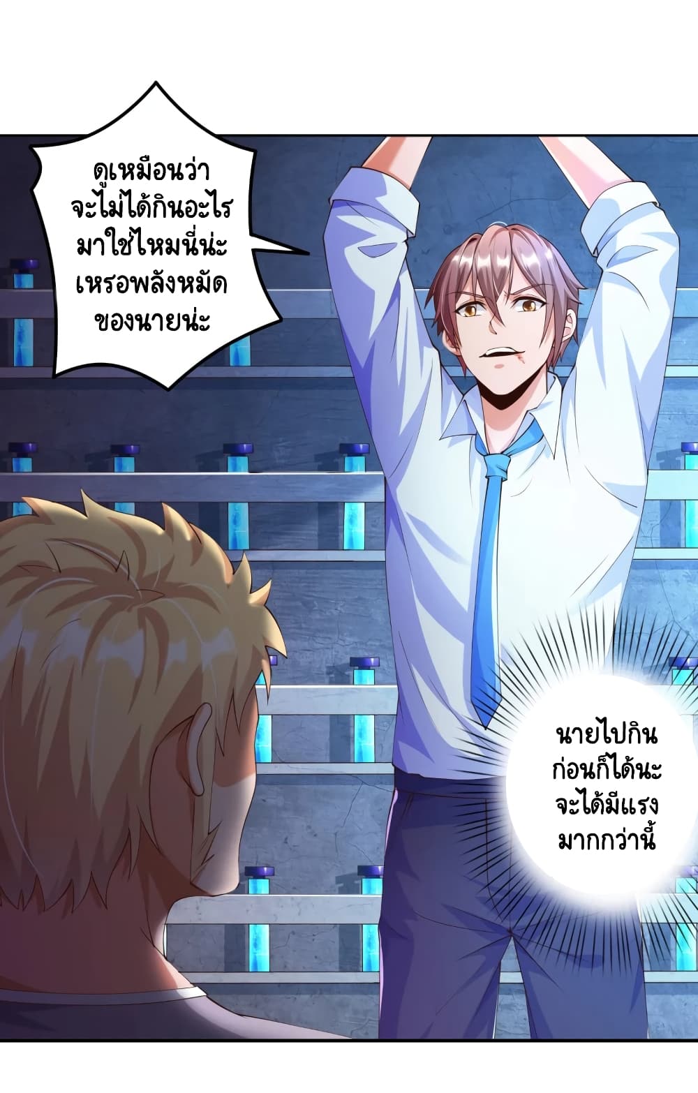 Become a God by Exercise God System page 12