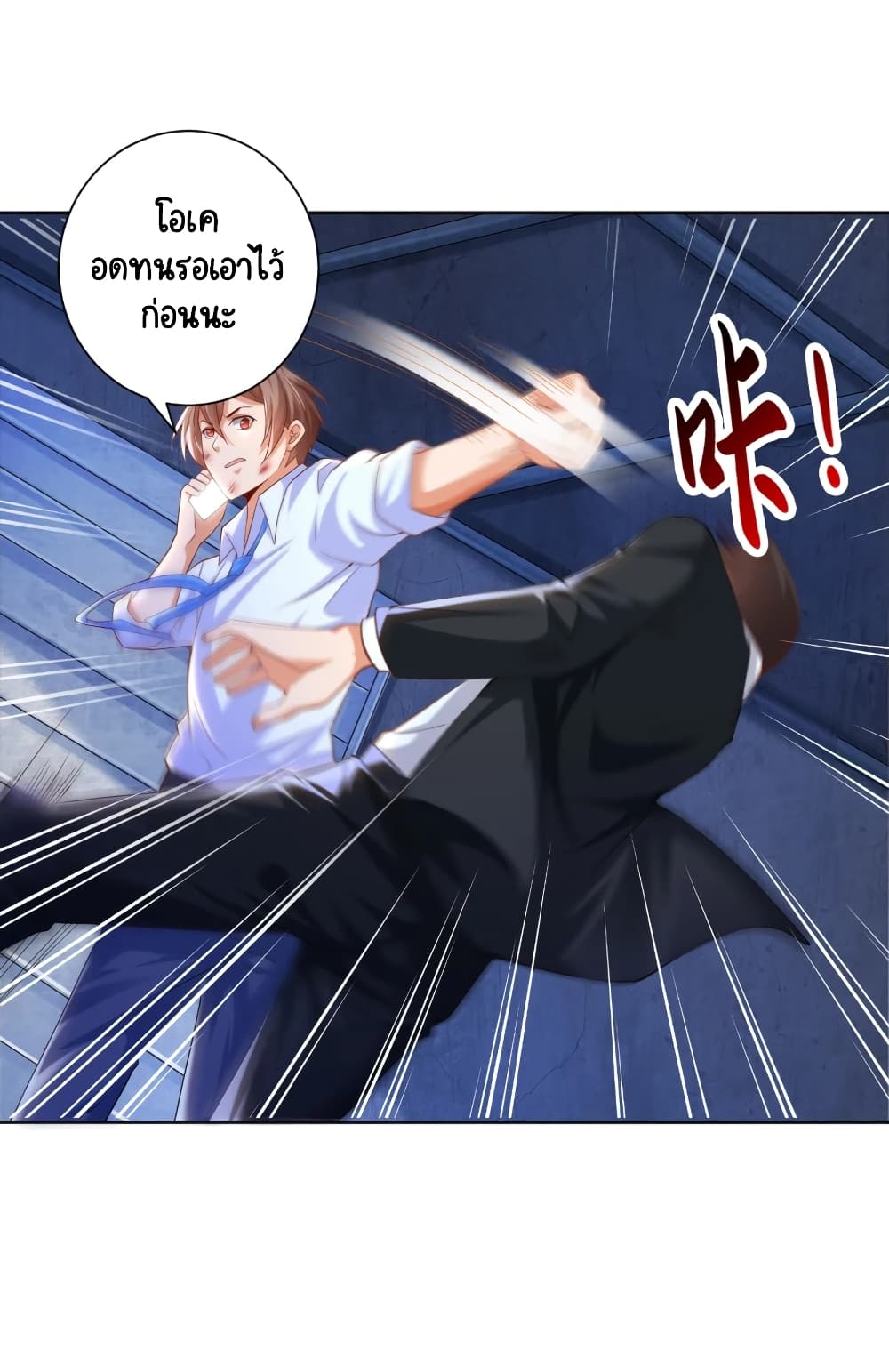 Become a God by Exercise God System page 30