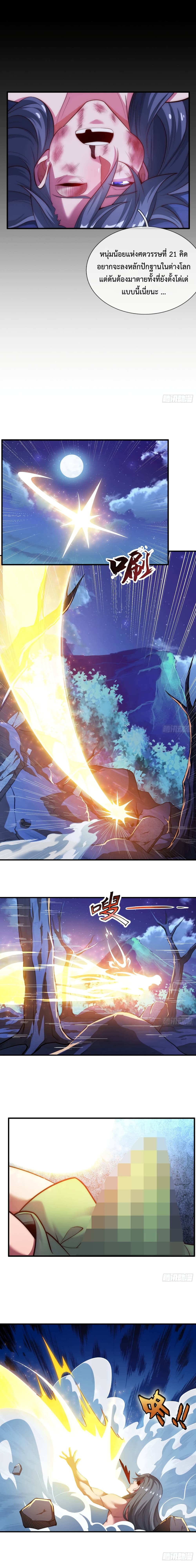 Become A Master Not Too Long But Got Summon Suddenly page 3