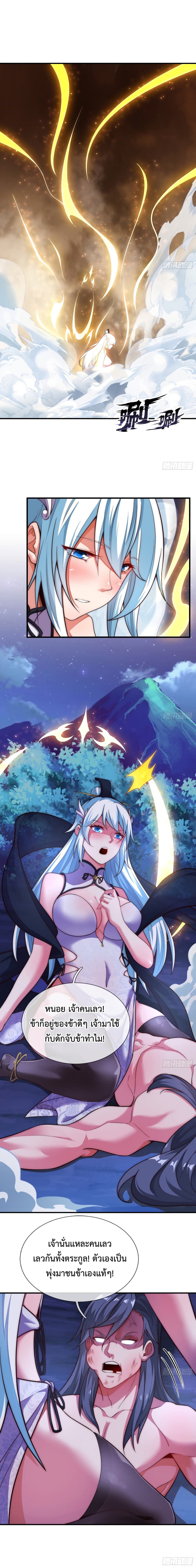 Become A Master Not Too Long But Got Summon Suddenly page 4