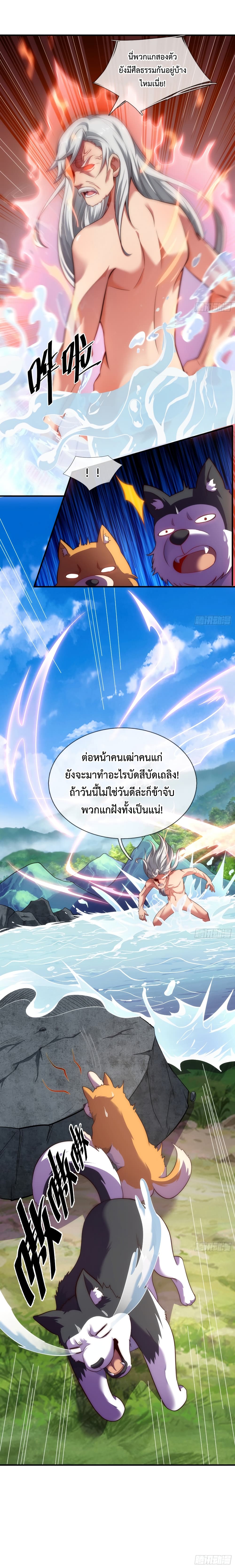 Become A Master Not Too Long But Got Summon Suddenly page 8
