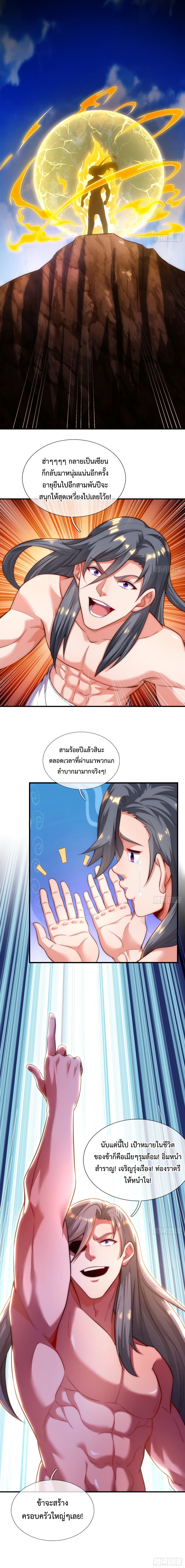 Become A Master Not Too Long But Got Summon Suddenly page 10