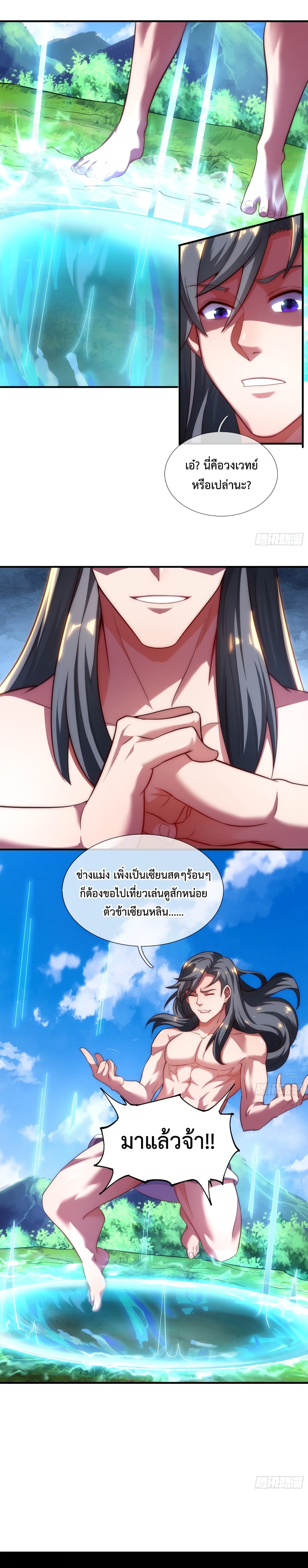 Become A Master Not Too Long But Got Summon Suddenly page 11