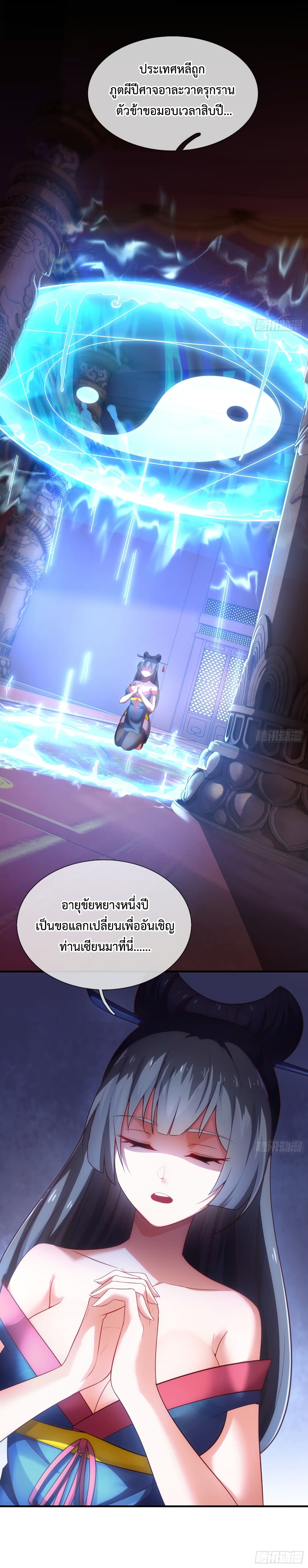 Become A Master Not Too Long But Got Summon Suddenly page 12