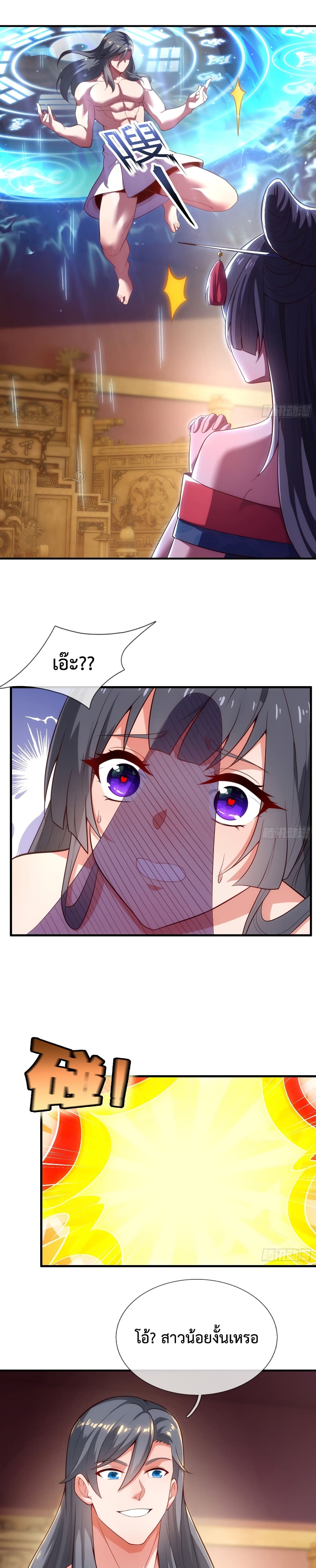 Become A Master Not Too Long But Got Summon Suddenly page 13