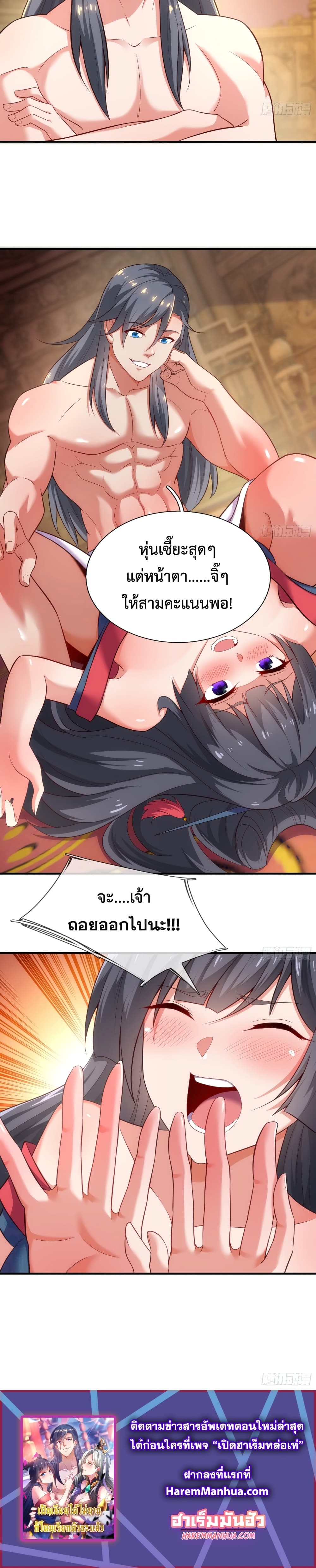 Become A Master Not Too Long But Got Summon Suddenly page 14
