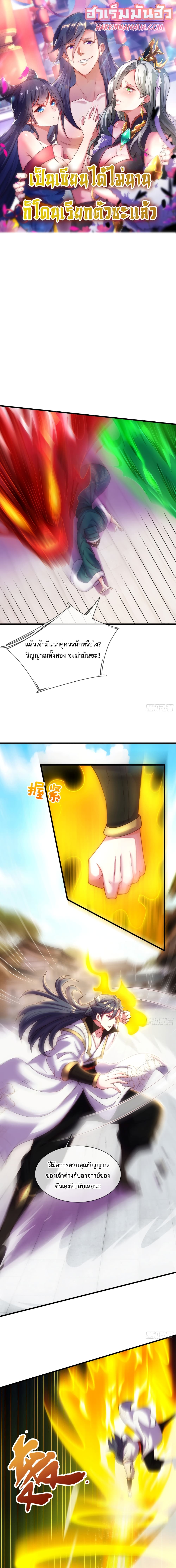 Become A Master Not Too Long But Got Summon Suddenly page 1