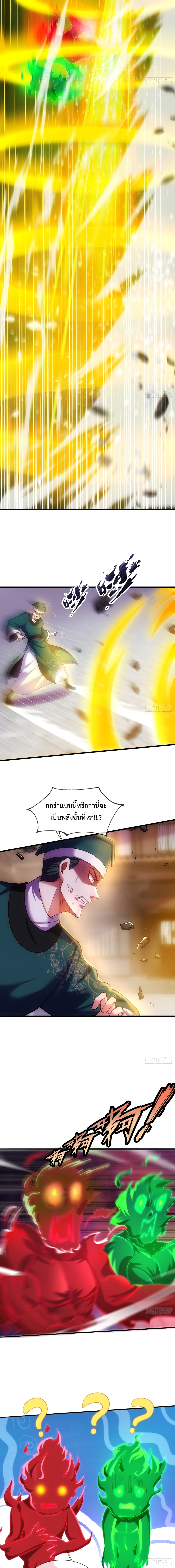 Become A Master Not Too Long But Got Summon Suddenly page 2