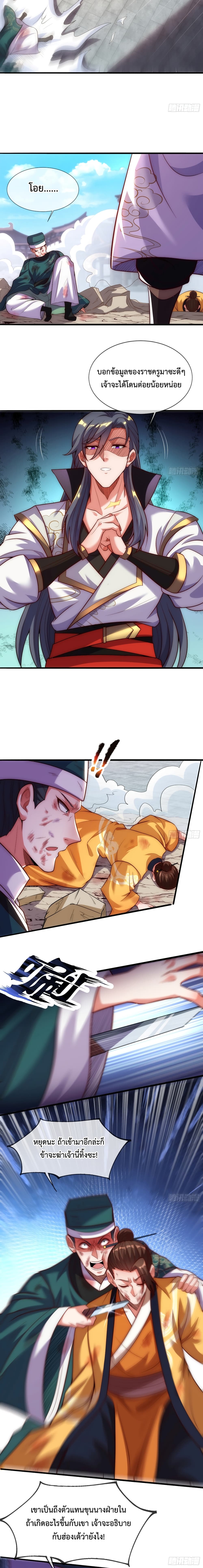 Become A Master Not Too Long But Got Summon Suddenly page 4