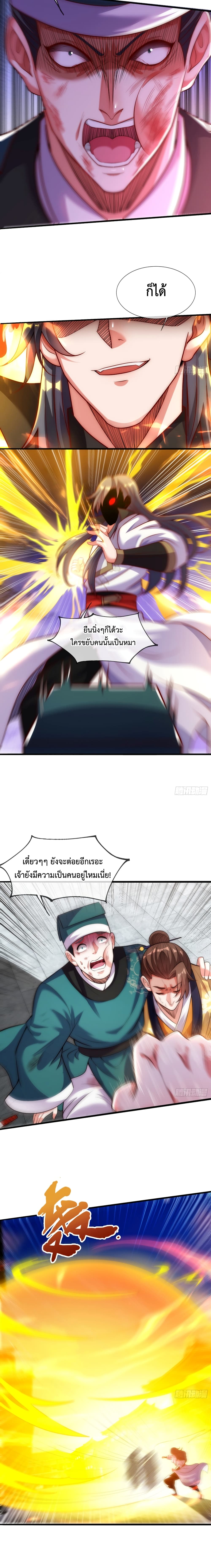 Become A Master Not Too Long But Got Summon Suddenly page 5