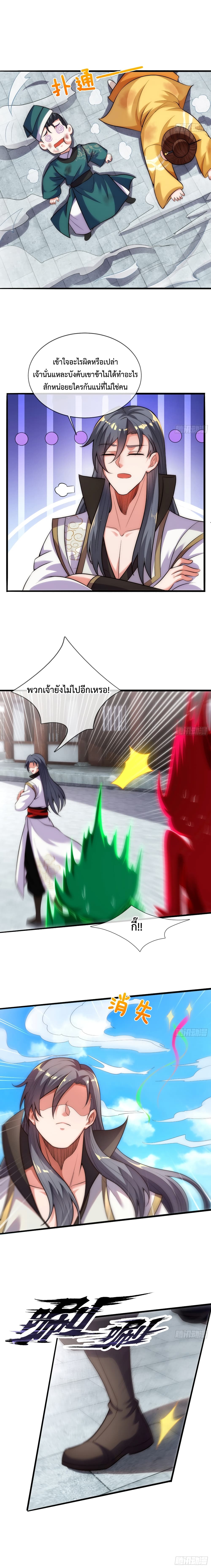 Become A Master Not Too Long But Got Summon Suddenly page 6