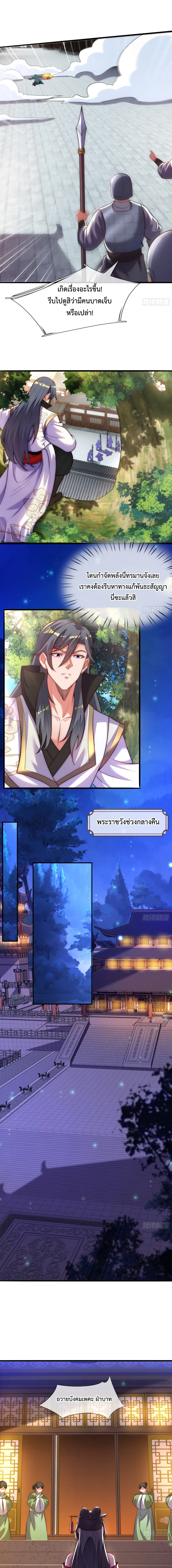 Become A Master Not Too Long But Got Summon Suddenly page 7