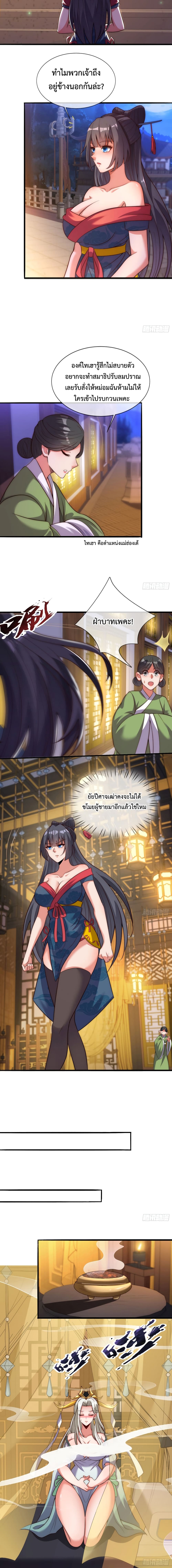 Become A Master Not Too Long But Got Summon Suddenly page 8