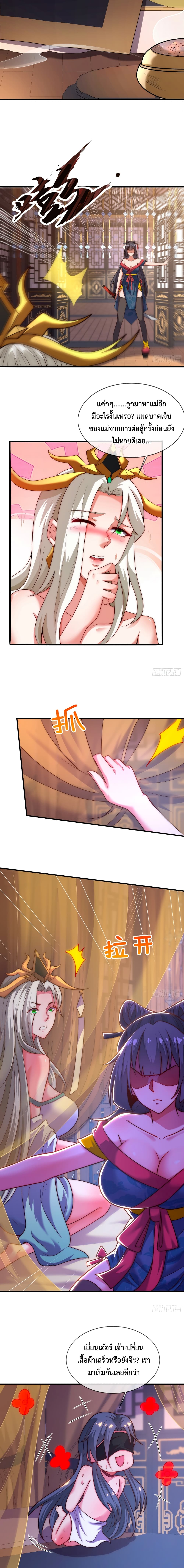Become A Master Not Too Long But Got Summon Suddenly page 9