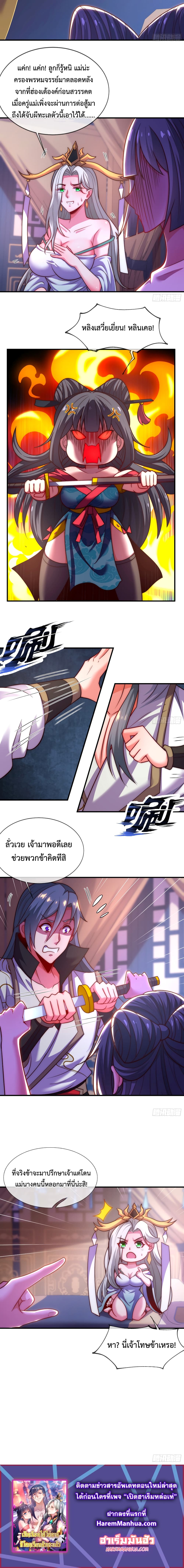 Become A Master Not Too Long But Got Summon Suddenly page 10