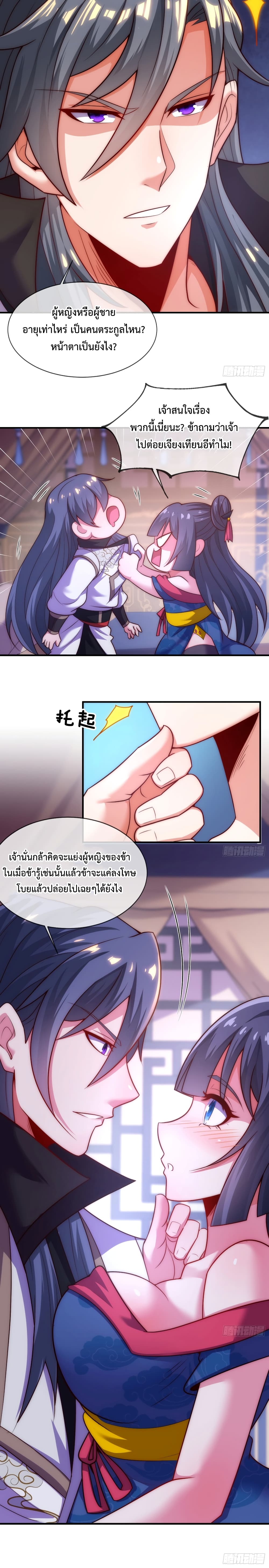 Become A Master Not Too Long But Got Summon Suddenly page 2