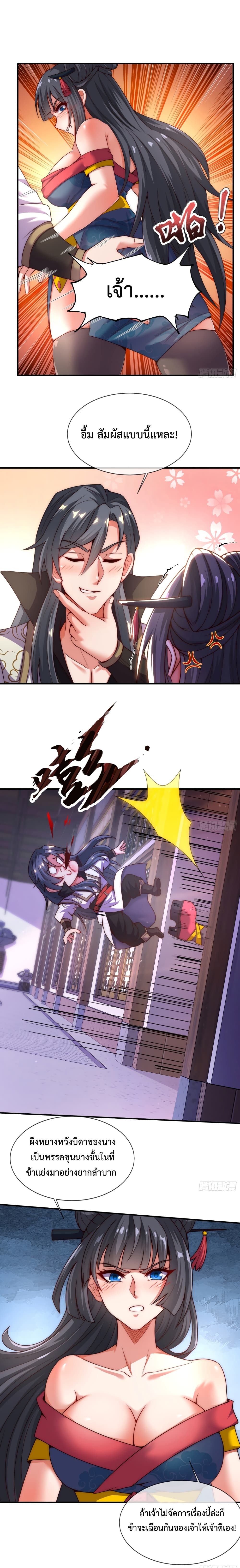 Become A Master Not Too Long But Got Summon Suddenly page 3