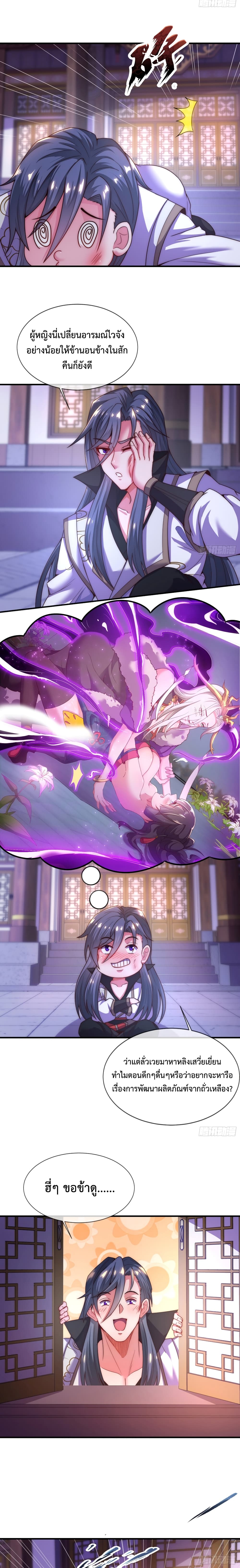 Become A Master Not Too Long But Got Summon Suddenly page 4