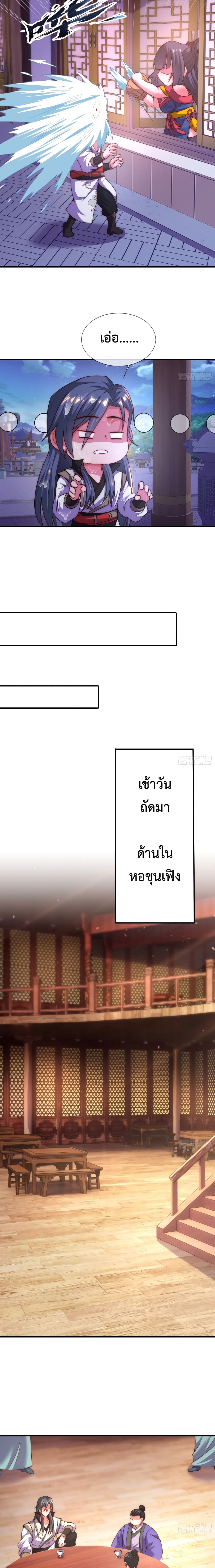 Become A Master Not Too Long But Got Summon Suddenly page 5