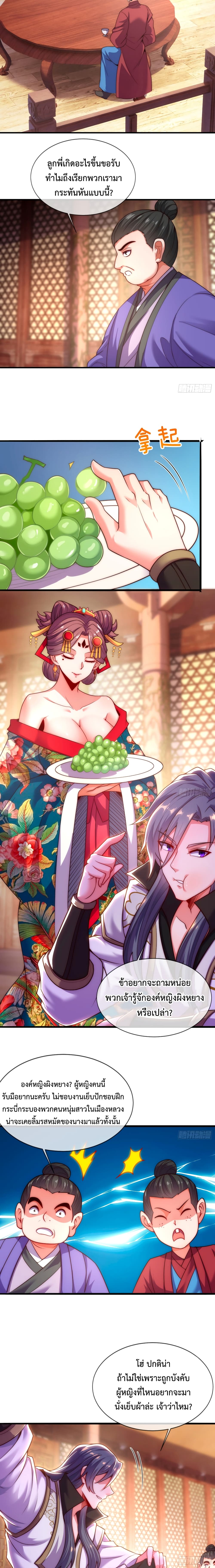 Become A Master Not Too Long But Got Summon Suddenly page 6