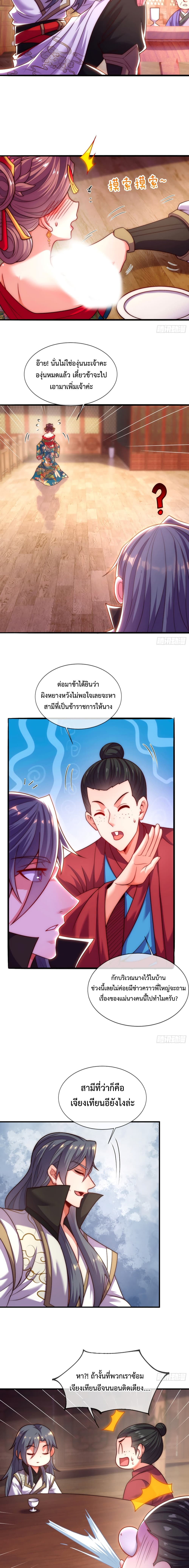 Become A Master Not Too Long But Got Summon Suddenly page 7