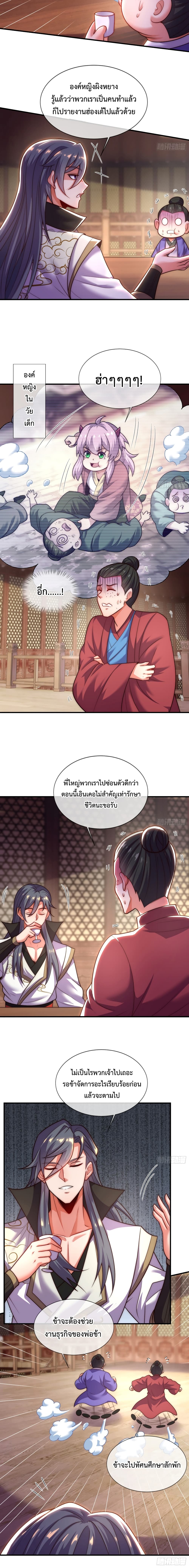 Become A Master Not Too Long But Got Summon Suddenly page 8