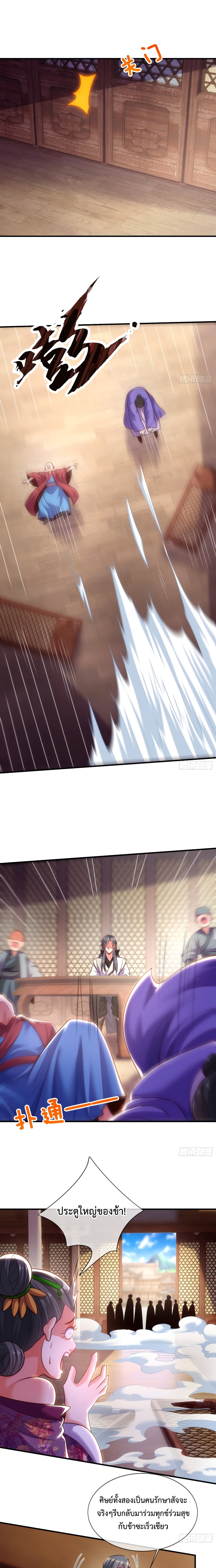 Become A Master Not Too Long But Got Summon Suddenly page 9