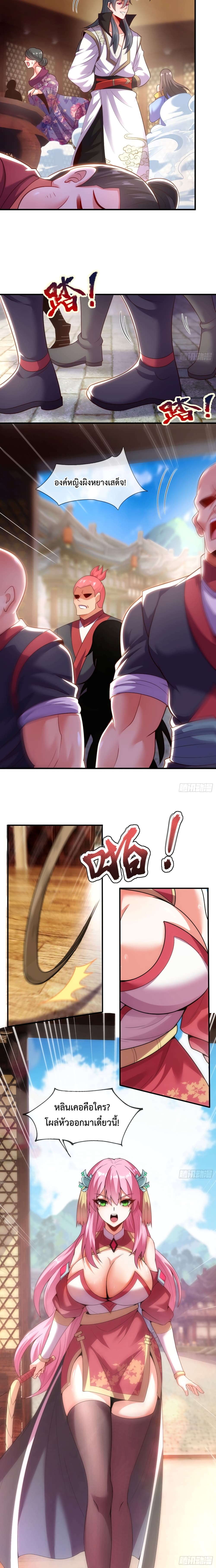 Become A Master Not Too Long But Got Summon Suddenly page 10