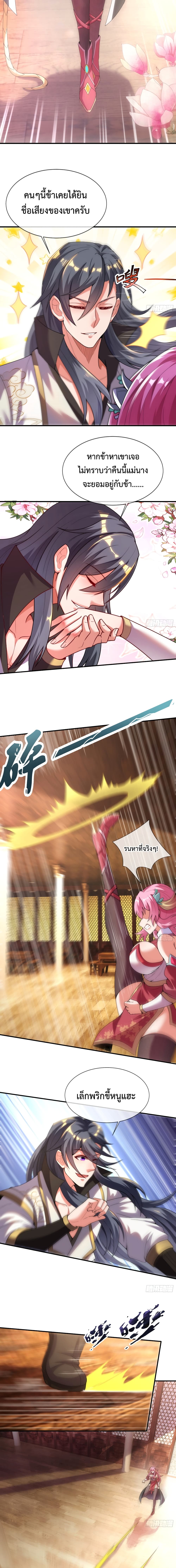 Become A Master Not Too Long But Got Summon Suddenly page 11