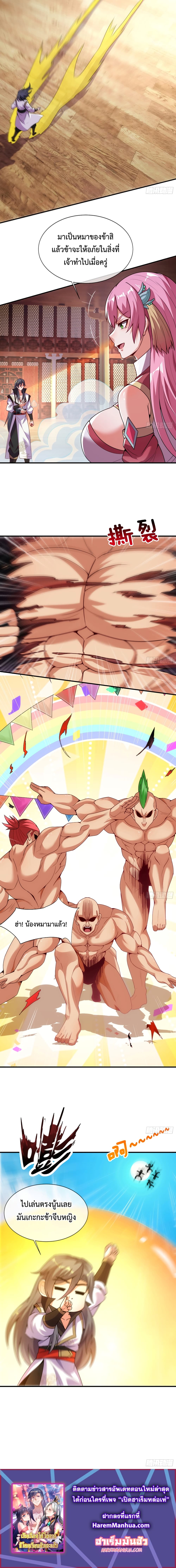 Become A Master Not Too Long But Got Summon Suddenly page 12