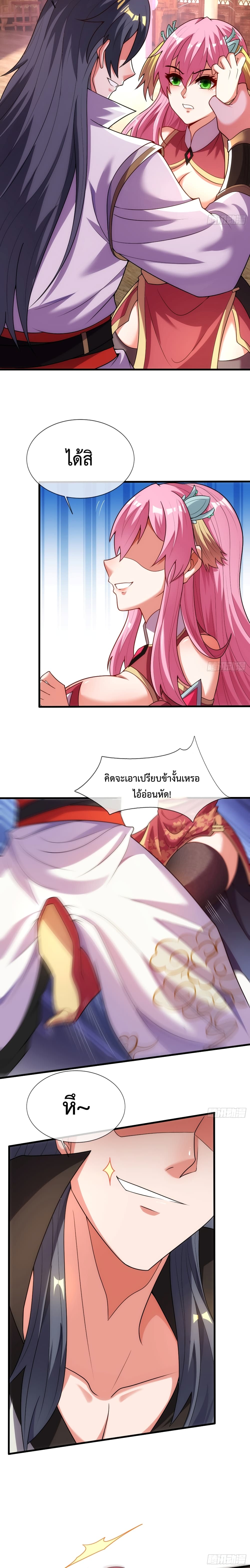 Become A Master Not Too Long But Got Summon Suddenly page 2