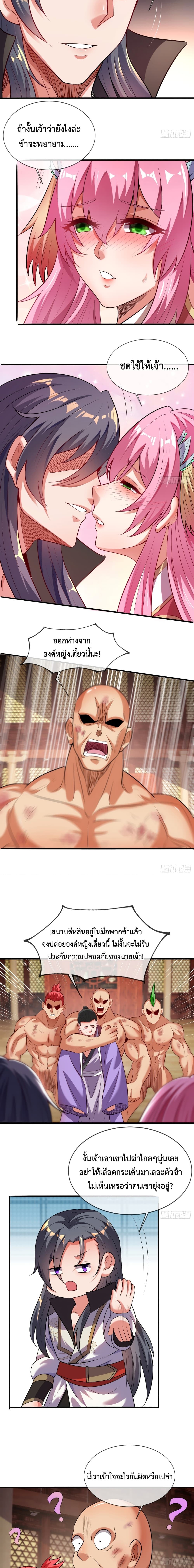 Become A Master Not Too Long But Got Summon Suddenly page 4