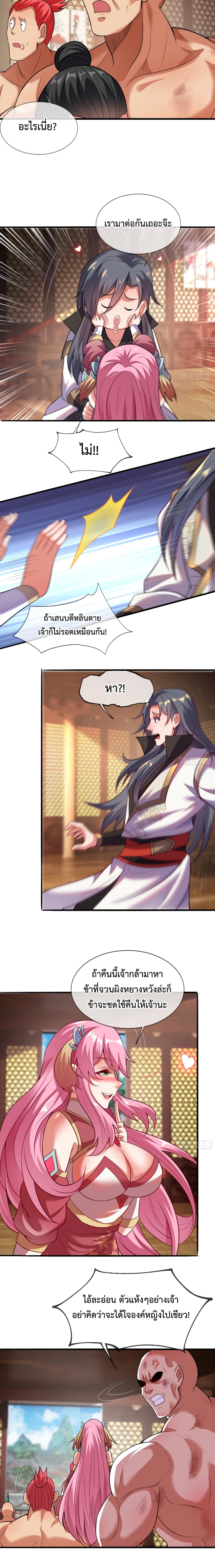 Become A Master Not Too Long But Got Summon Suddenly page 5